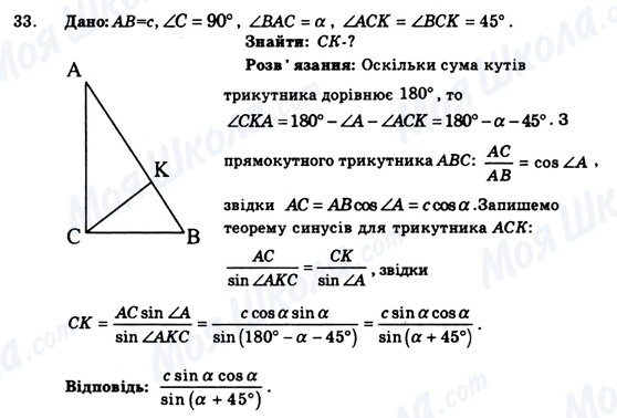 ГДЗ Геометрия 9 класс страница 33