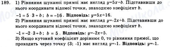 ГДЗ Геометрія 9 клас сторінка 189