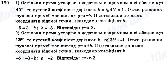 ГДЗ Геометрія 9 клас сторінка 190