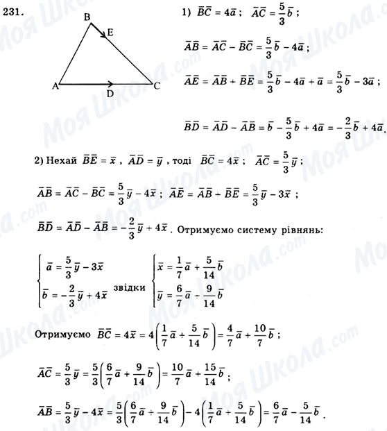 ГДЗ Геометрія 9 клас сторінка 231