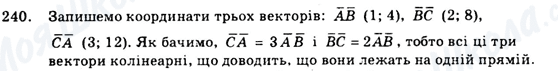 ГДЗ Геометрія 9 клас сторінка 240