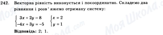 ГДЗ Геометрія 9 клас сторінка 242