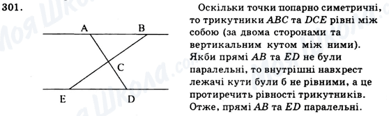 ГДЗ Геометрія 9 клас сторінка 301