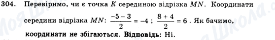 ГДЗ Геометрія 9 клас сторінка 304