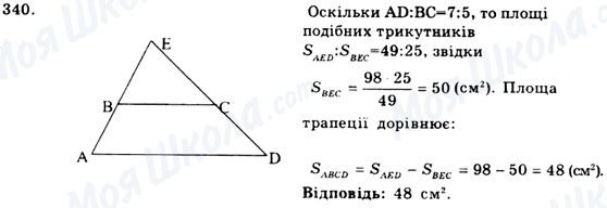 ГДЗ Геометрія 9 клас сторінка 340