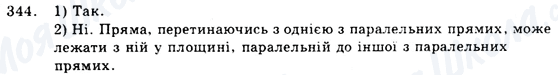 ГДЗ Геометрія 9 клас сторінка 344