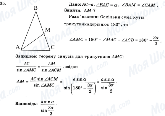 ГДЗ Геометрия 9 класс страница 35