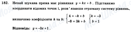 ГДЗ Геометрія 9 клас сторінка 182