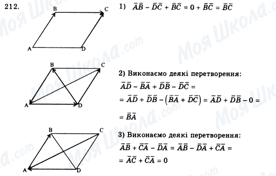 ГДЗ Геометрия 9 класс страница 212