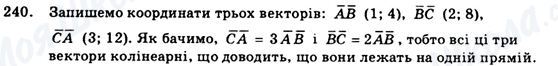 ГДЗ Геометрія 9 клас сторінка 240