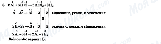 ГДЗ Химия 9 класс страница Стор.107 (завд.6)