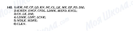 ГДЗ Математика 5 клас сторінка 142