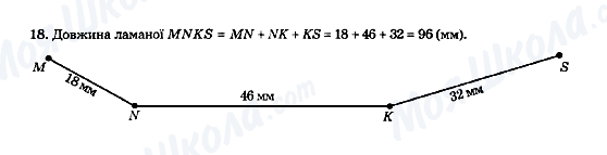 ГДЗ Математика 5 класс страница 18