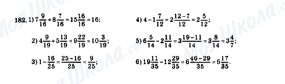 ГДЗ Математика 5 клас сторінка 182