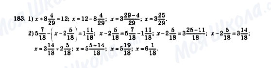 ГДЗ Математика 5 клас сторінка 183