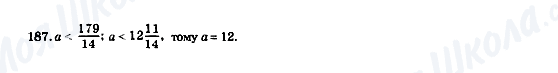 ГДЗ Математика 5 клас сторінка 187