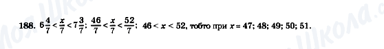 ГДЗ Математика 5 клас сторінка 188