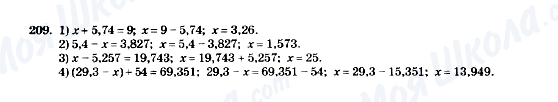 ГДЗ Математика 5 клас сторінка 209