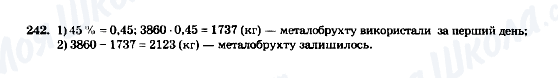 ГДЗ Математика 5 клас сторінка 242
