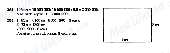 ГДЗ Математика 5 класс страница 254-255