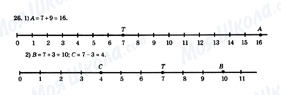 ГДЗ Математика 5 клас сторінка 26