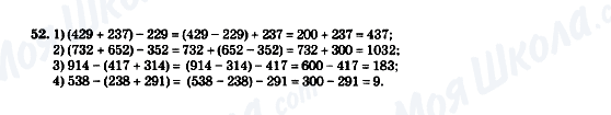 ГДЗ Математика 5 класс страница 52