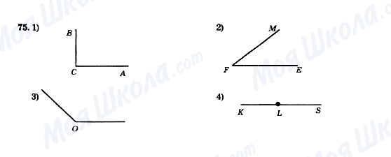 ГДЗ Математика 5 клас сторінка 75