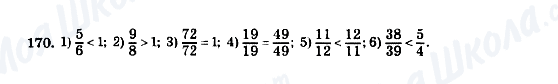 ГДЗ Математика 5 класс страница 170