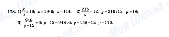 ГДЗ Математика 5 класс страница 178