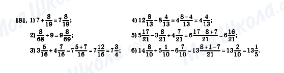 ГДЗ Математика 5 класс страница 181