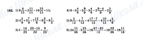 ГДЗ Математика 5 класс страница 182