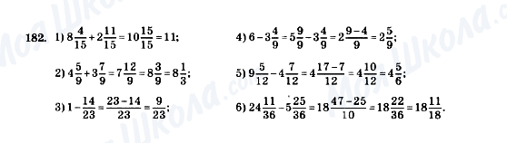 ГДЗ Математика 5 клас сторінка 182
