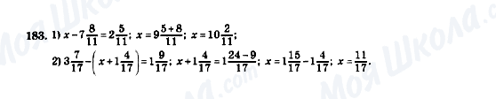 ГДЗ Математика 5 класс страница 183