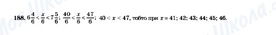 ГДЗ Математика 5 клас сторінка 188