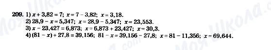 ГДЗ Математика 5 клас сторінка 209