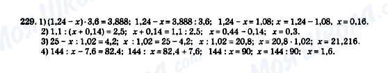 ГДЗ Математика 5 клас сторінка 229