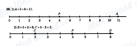 ГДЗ Математика 5 класс страница 26