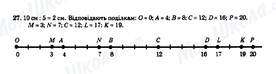 ГДЗ Математика 5 класс страница 27