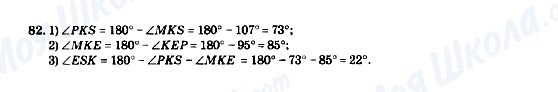 ГДЗ Математика 5 класс страница 82