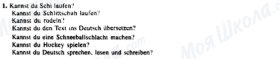 ГДЗ Немецкий язык 5 класс страница 1