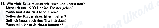ГДЗ Немецкий язык 5 класс страница 11