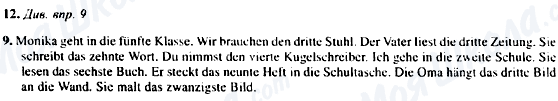 ГДЗ Німецька мова 5 клас сторінка 12