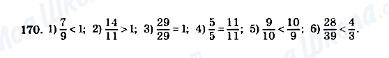 ГДЗ Математика 5 класс страница 170