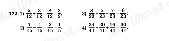 ГДЗ Математика 5 класс страница 172