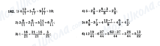 ГДЗ Математика 5 клас сторінка 182