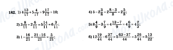 ГДЗ Математика 5 класс страница 182