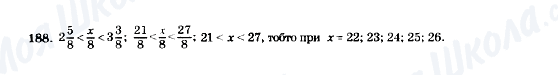 ГДЗ Математика 5 клас сторінка 188