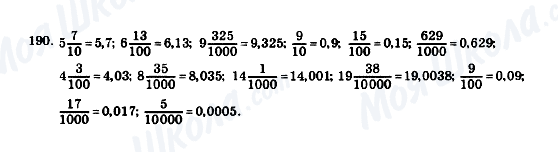 ГДЗ Математика 5 клас сторінка 190