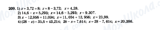 ГДЗ Математика 5 клас сторінка 209