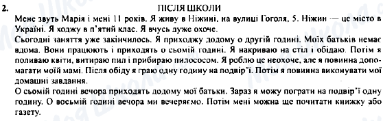 ГДЗ Німецька мова 5 клас сторінка 2